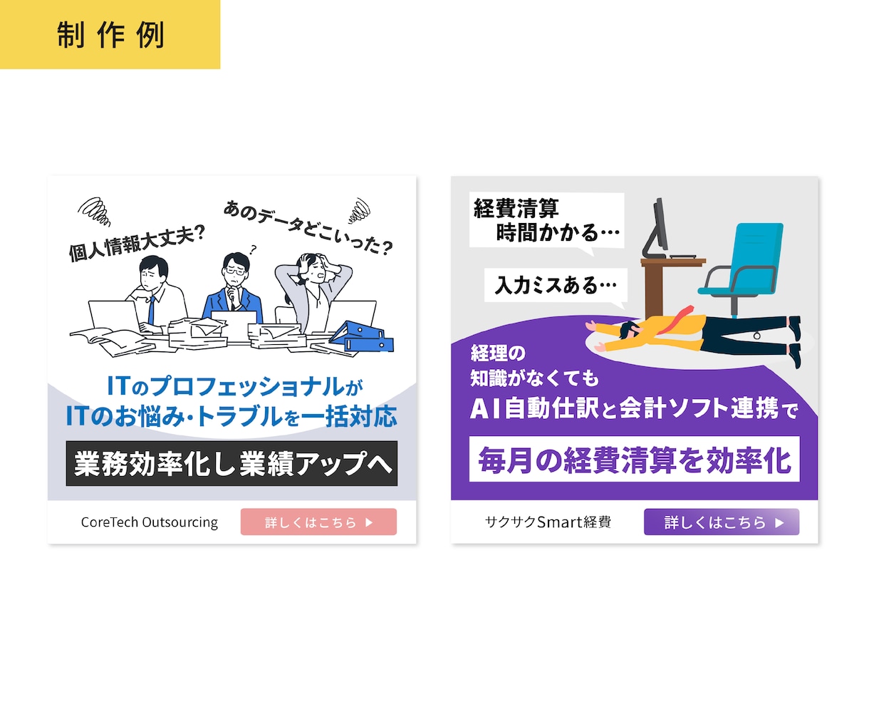 売上・集客に強い広告バナー・WEB画像制作します あなたのターゲットにクリックされるデザインお作りします。 イメージ4
