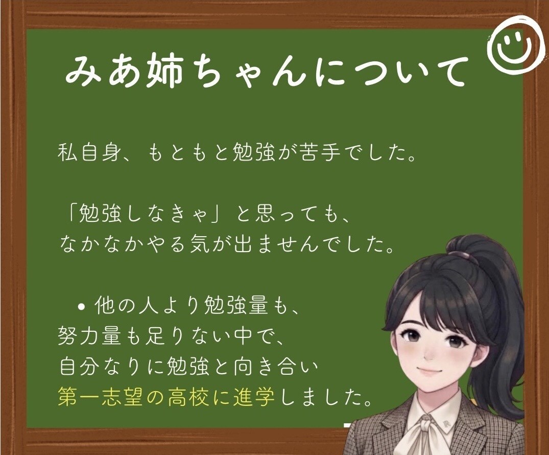 算数が苦手な子へ算数嫌いを無くすサポートをします 勉強苦手を克服した現役大学生と一対一で学ぶ イメージ6