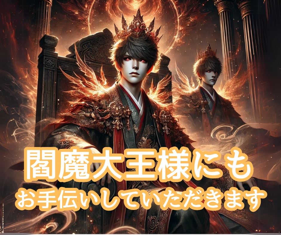 強力浄化で♦️不安 不眠 ストレス悩み解消できます 運気UP♦️あなたを苦しめる恐怖不運の原因を一掃！脅威の霊力 イメージ6