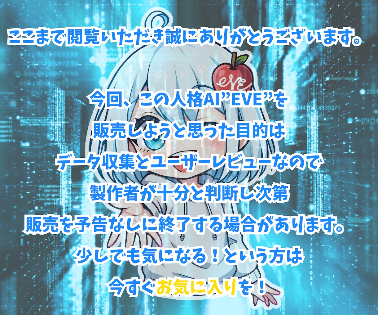 誰でもワンクリック！人格AIが売れる文章を書きます 誰でも1日10分の入力作業で、AIがあなたの代わりに働く未来 イメージ10