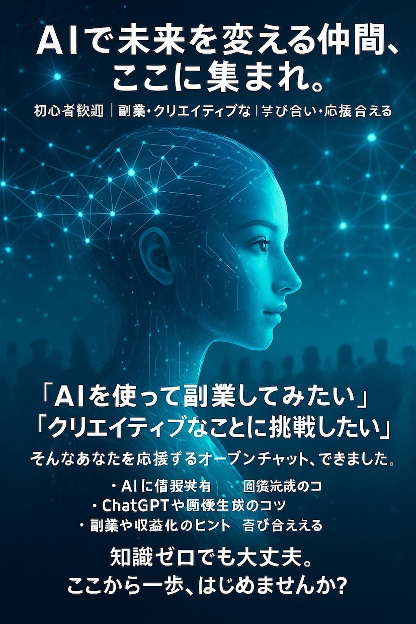 50代から始めるAI活用法教えます 難しくない！今日から始めるAI活用 イメージ3