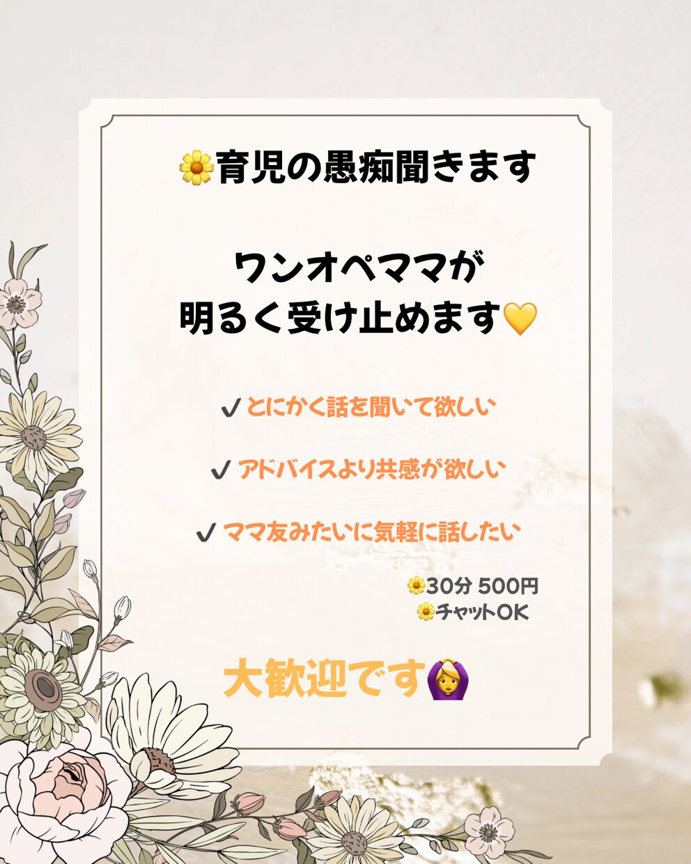 ママ向けSNS投稿画像を作成します ママ向けオシャレ投稿作ります！忙しいまま向け投稿作成します！ イメージ1