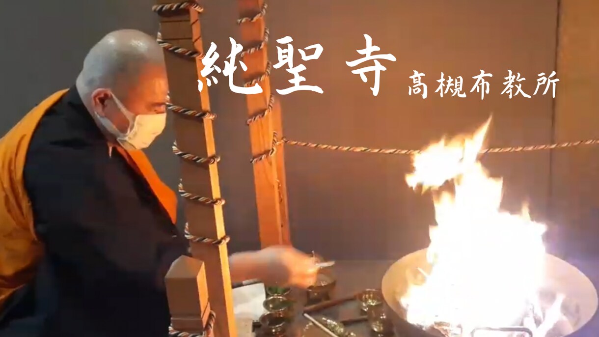 本格祈願付き｜人生を変える密教鑑定します その悩みは偶然ではありません 祈願で流れを変えます イメージ3
