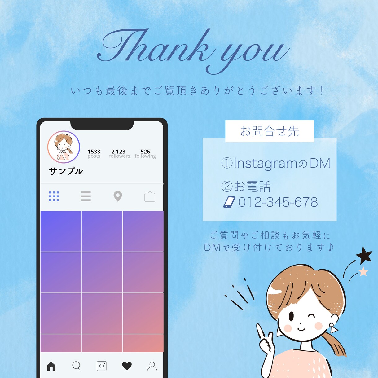Instagram用の投稿画像作成します Instagramで集客アップ！！商品の宣伝広告などにも♪ イメージ5