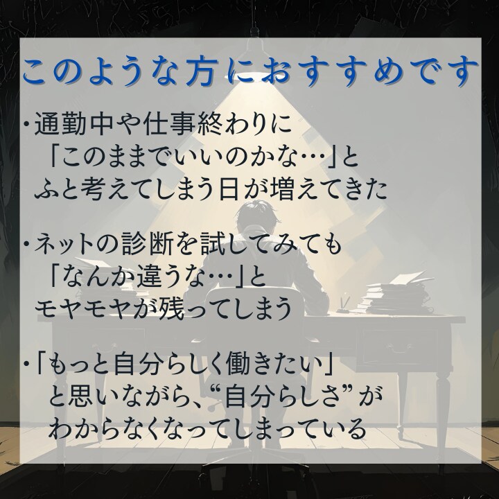 霊視仕事鑑定｜働き方・使命・天職を読み解きます 適職・やりがい・人間関係・モヤモヤの正体を知りたい方へ イメージ3