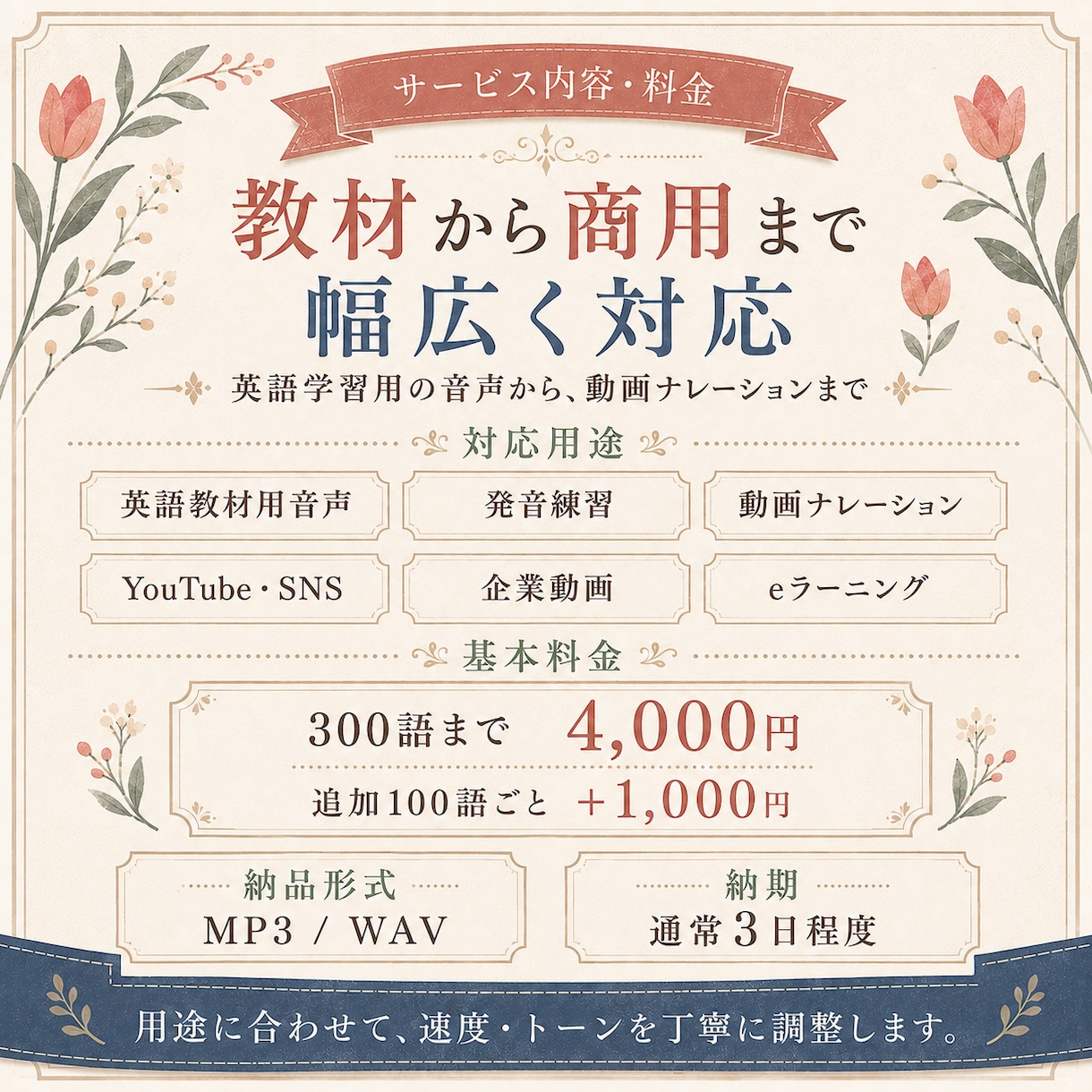 発音のプロが伝わる英語音声を収録します 英検1級・EPT満点｜教材のお手本から動画ナレーションまで イメージ2