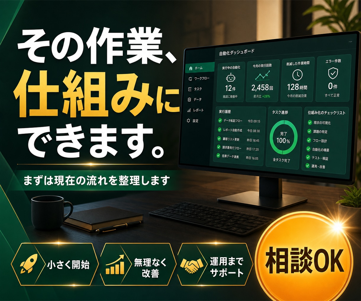 AIとGASで業務自動化ツールを作ります 入力・集計・通知をまとめて効率化 イメージ8