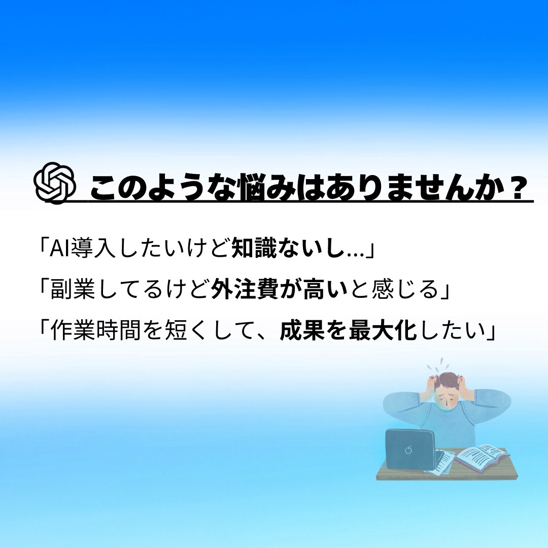 副業で活躍する専用ChatGPTsを作成いたします 主婦や学生も大歓迎！在宅スマホで使用できる生成AIです イメージ2