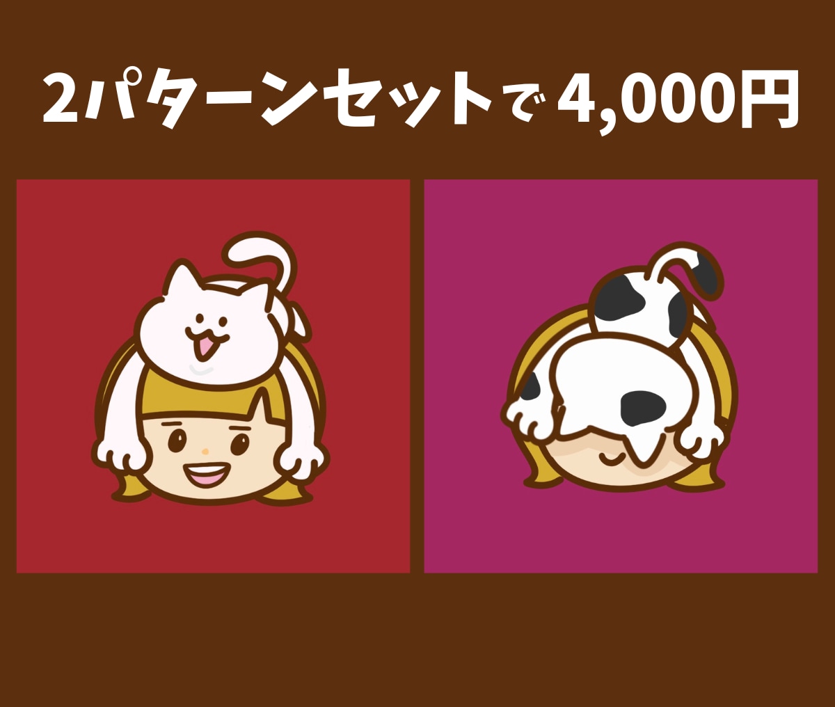ポップでユニークなアイコン用イラスト作成します 頭に動物をのせたあなただけのイラストに！SNSやブログにも◎ イメージ4