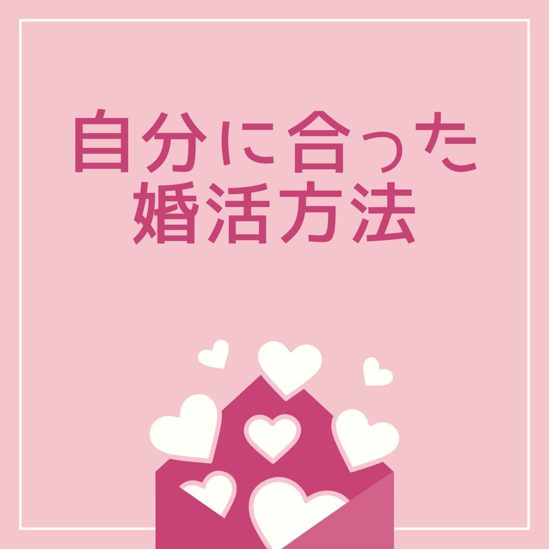 婚活のお悩み・ご相談♡じっくりお聞き致します 約2万人のカウンセリング経験よりアドバイスさせて頂きます♡ イメージ5