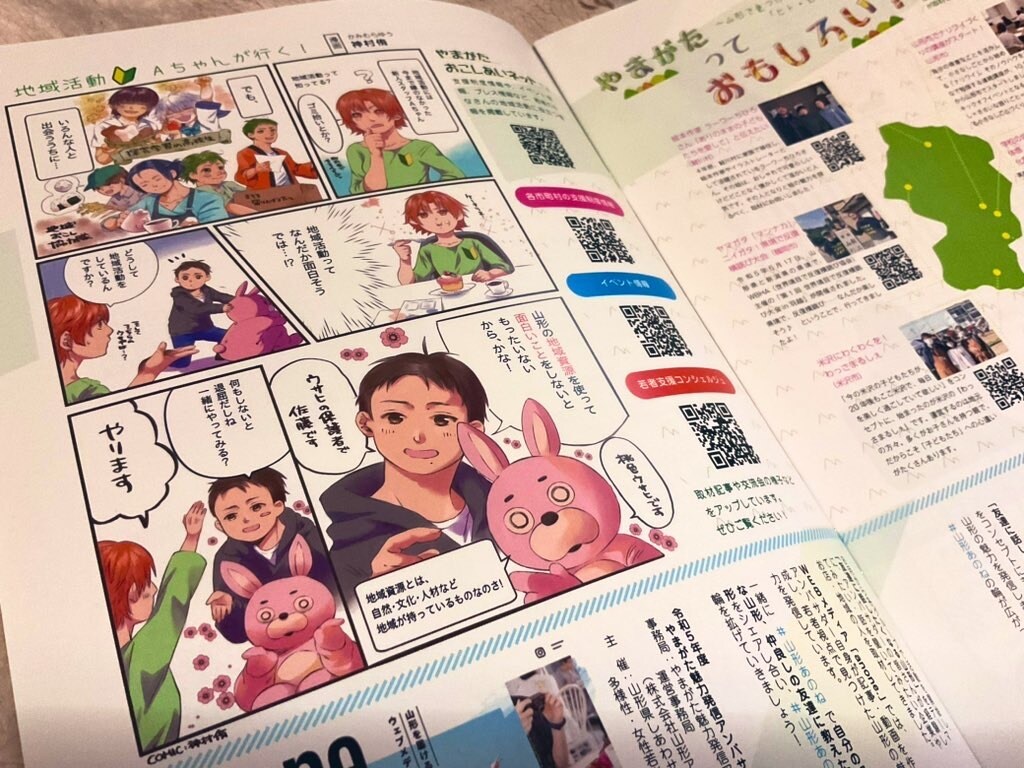 広告用･広報誌用のマンガを描きます 原稿の空きスペースを少しでも埋めたい方へ イメージ4