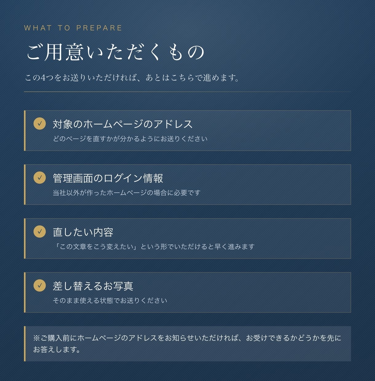 ホームページの更新を1回分お受けします 文章・写真の差し替えを5か所まで。5日でお返しします イメージ4