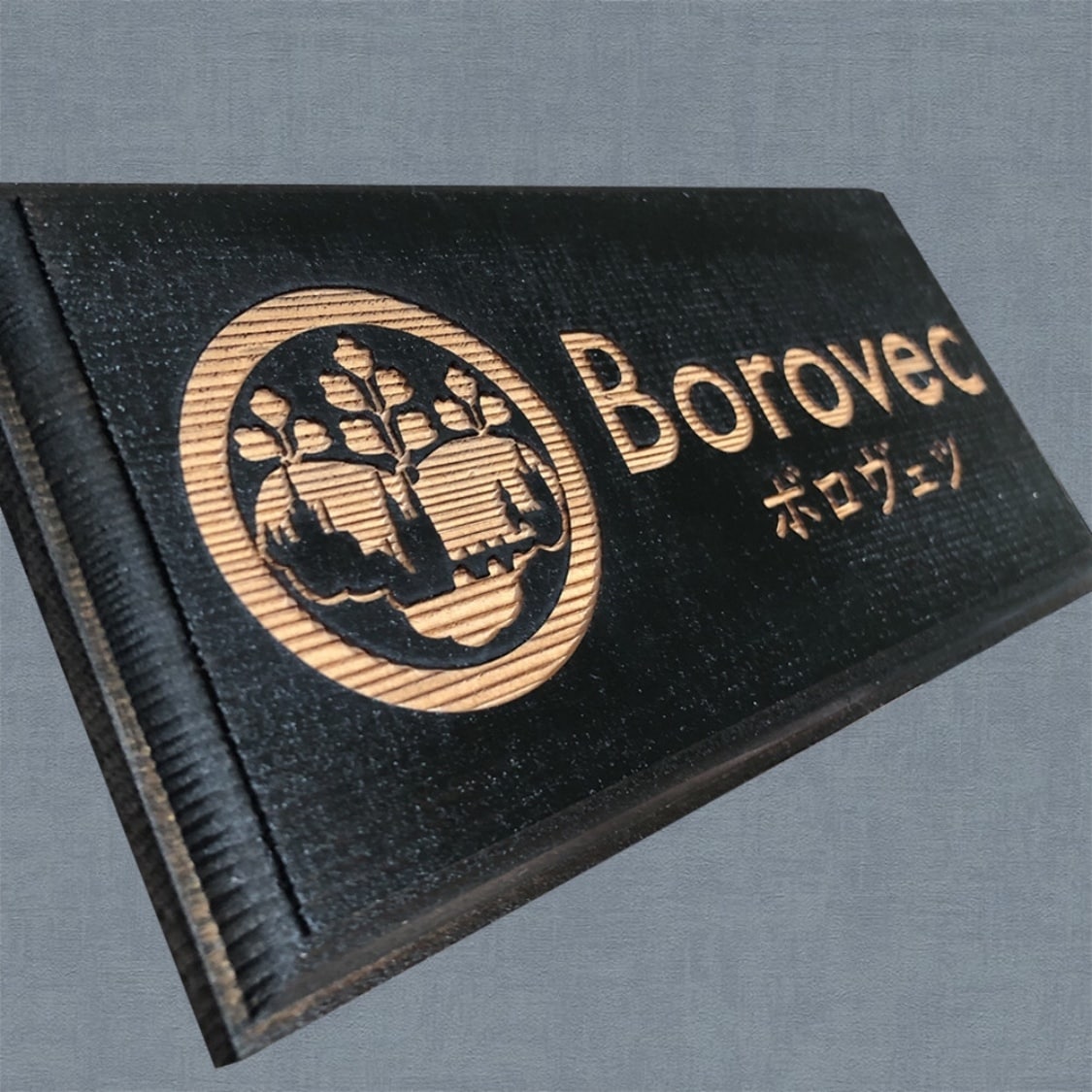 玄関を彩るオシャレな無垢材の木製表札を制作します 上品な木製表札で玄関を飾りましょう！引っ越し祝いに人気です！ イメージ4