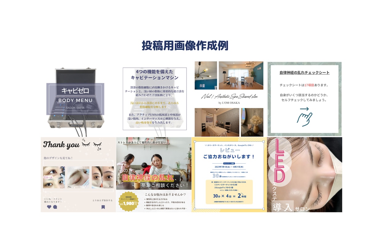 集客に特化したインスタ投稿用の画像を作成します 美容室（個人推奨）/アイラッシュサロン/美容クリニックなど イメージ2