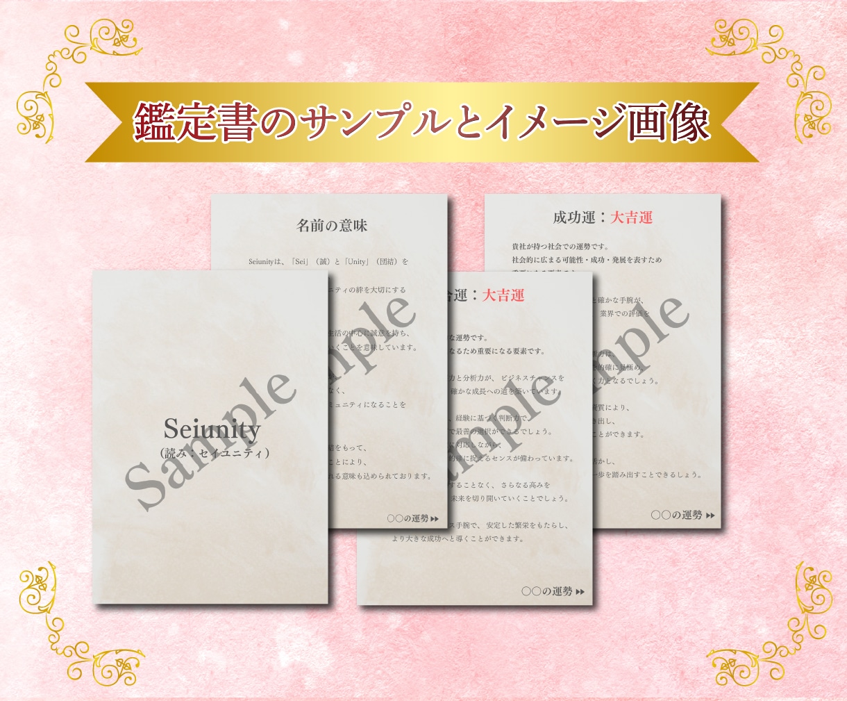 商売繁盛が叶う社名・屋号・ビジネスネーム鑑定します 理想のネーミングが決まるまで無制限の鑑定をします イメージ8