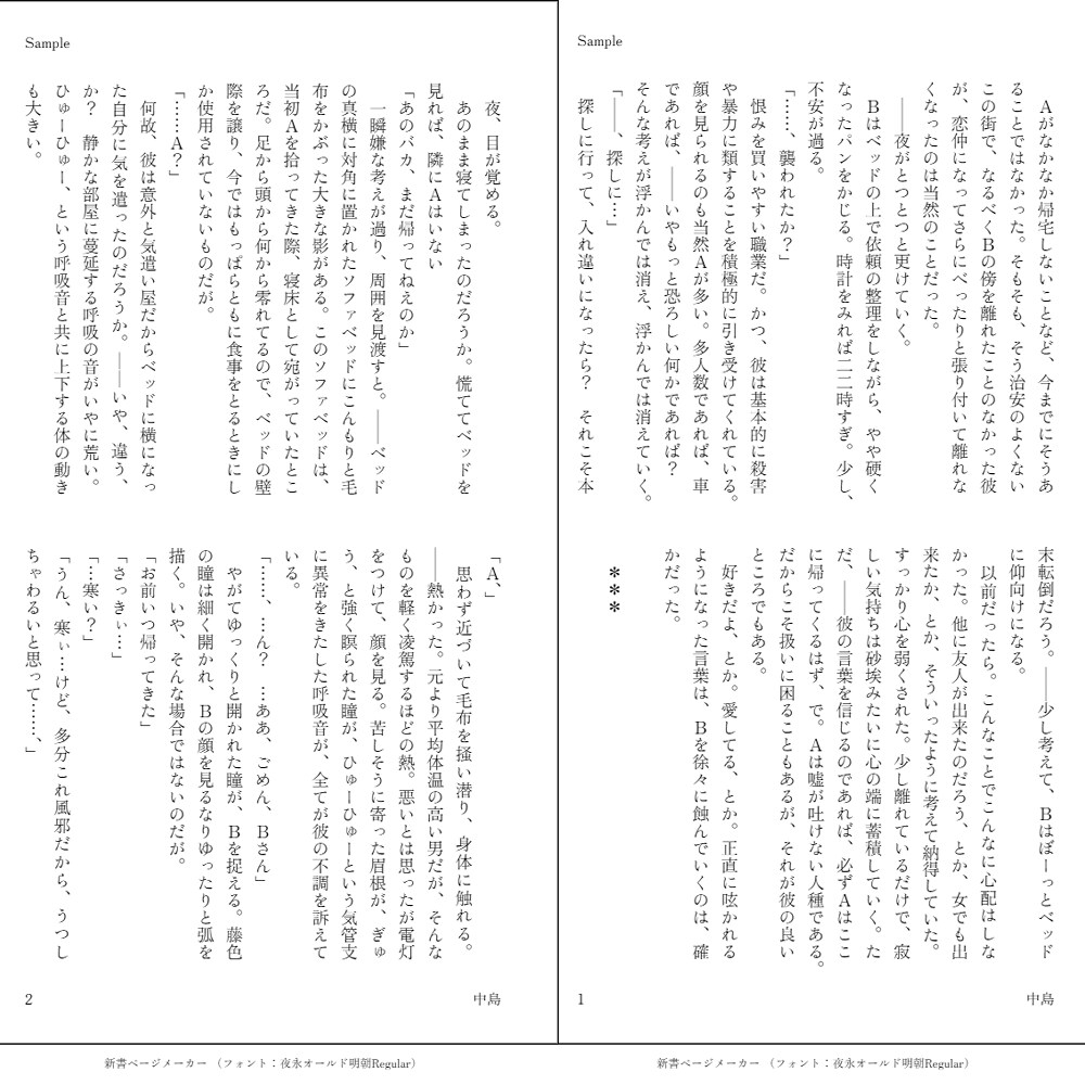 7/31まで ☆50％オフ おまかせ小説書きます ～2000文字までのおまかせプランです！ イメージ2