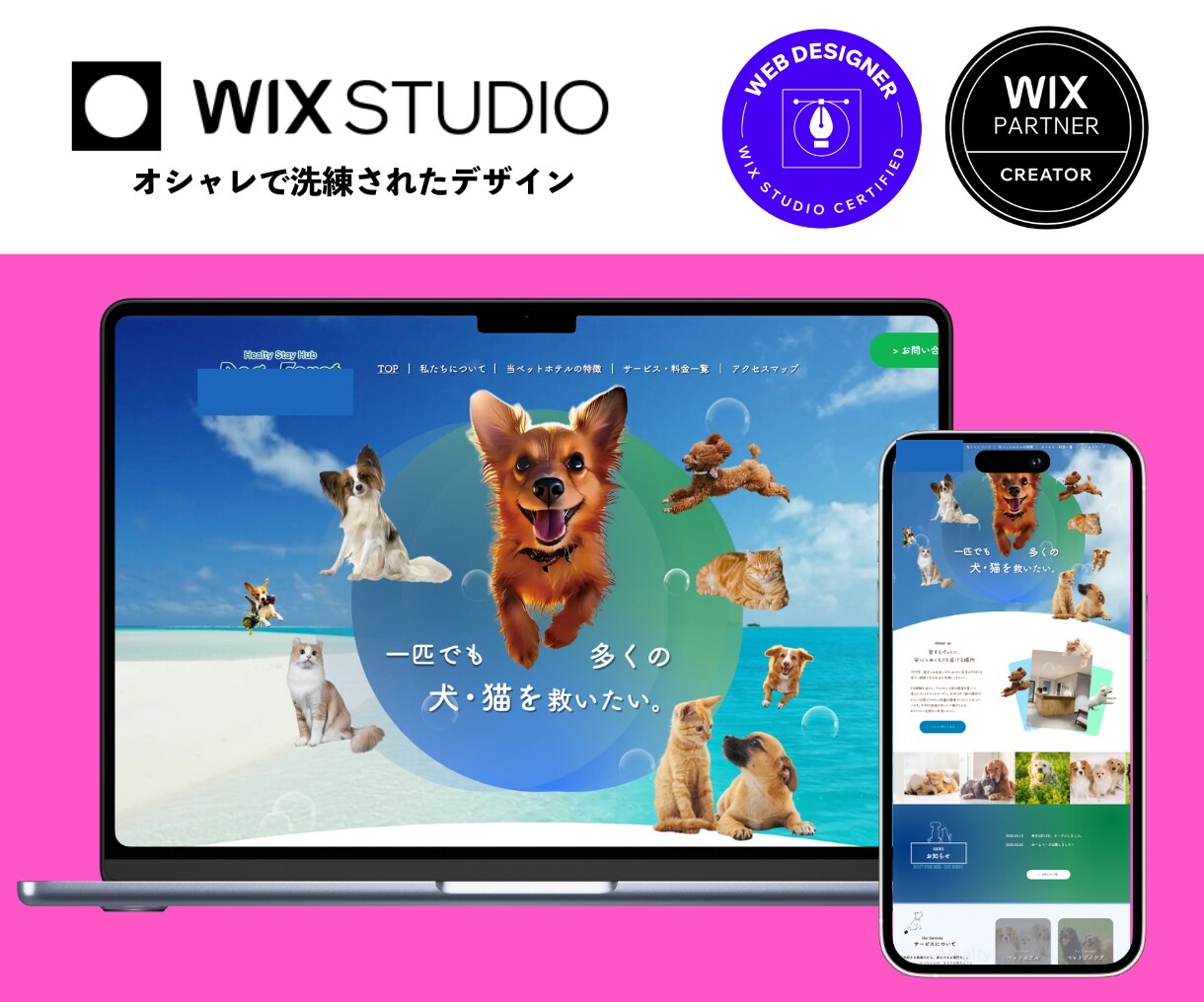 Wix認定Webデザイナーがホームページ作成します Wix Studioでオシャレなホームページを制作いたします イメージ2