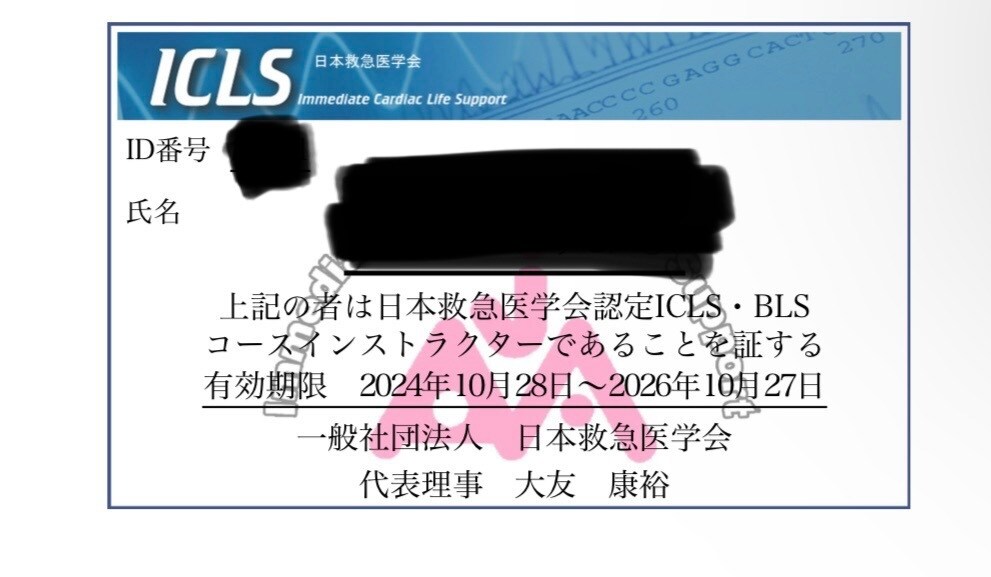 看護学生さん新人看護師さんの相談を受け付けます ICLS(急変対応)インストラクター勉強、メンタルケアも✨ イメージ1