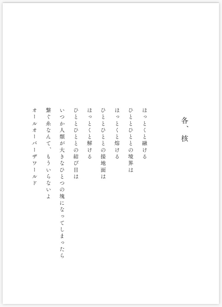 あなたの作品、本にします 小説や詩、短歌や俳句など、文字作品をモノにしたい方に。 イメージ2