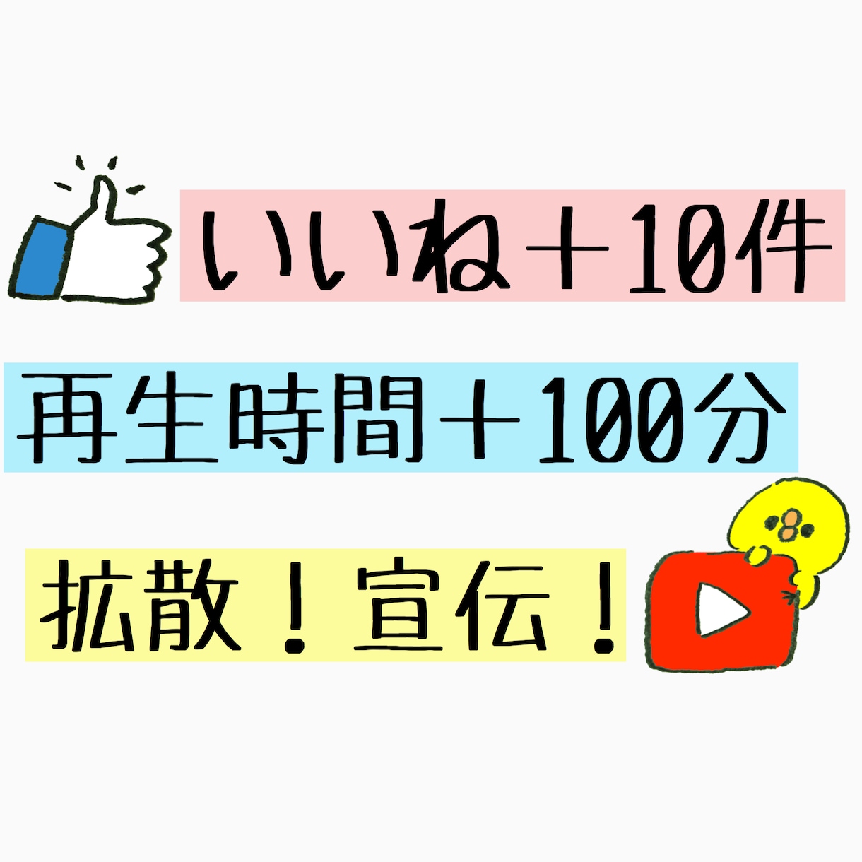 YouTube再生時間・視聴維持率↑拡散宣伝します 100分視聴！視聴維持率・再生時間・高評価UP！拡散宣伝！ イメージ1