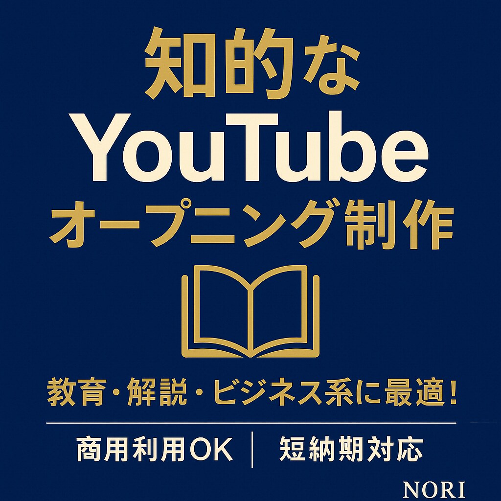 知的で上品なYouTubeオープニング制作できます 本が開くアニメーションで、あなたの動画に上質な導入を。 イメージ1