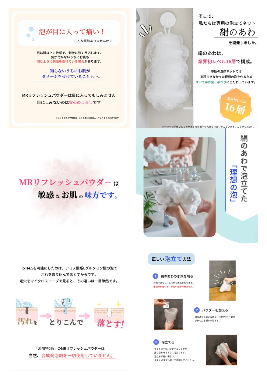 STUDIOで魅力を商品の魅力伝えるLP制作します ヒアリングから構成・デザインまで、まるっとお任せください。 イメージ4