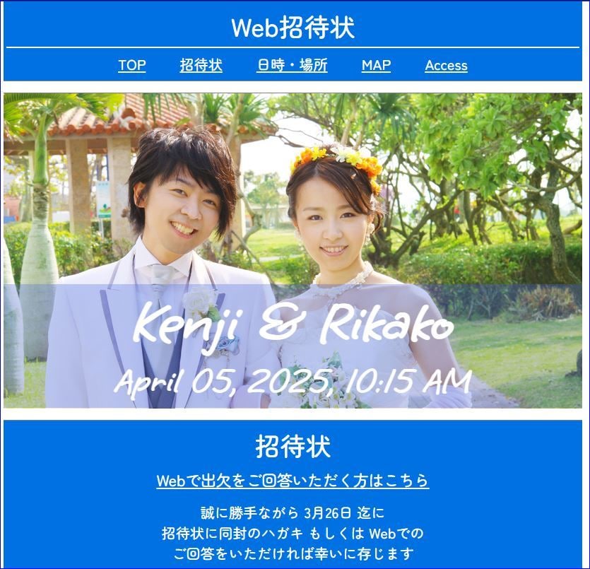 結婚式・パーティ等のWeb招待状サイトを作成します 招待状を簡単に共有するQRコードも発行します イメージ3