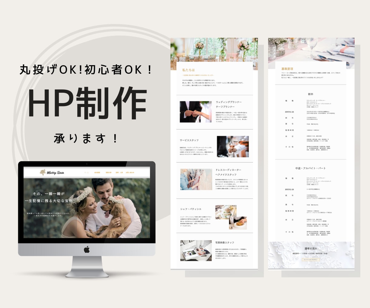 初心者応援☆丸投げOK！ホームページをつくります 何がなんだかわからない！をサポート致します イメージ1