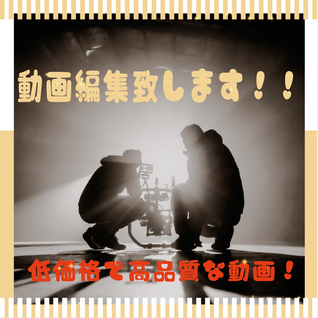 あなたの代わりに動画編集いたします 動画編集して欲しい方ご依頼お待ちしてます。 イメージ1