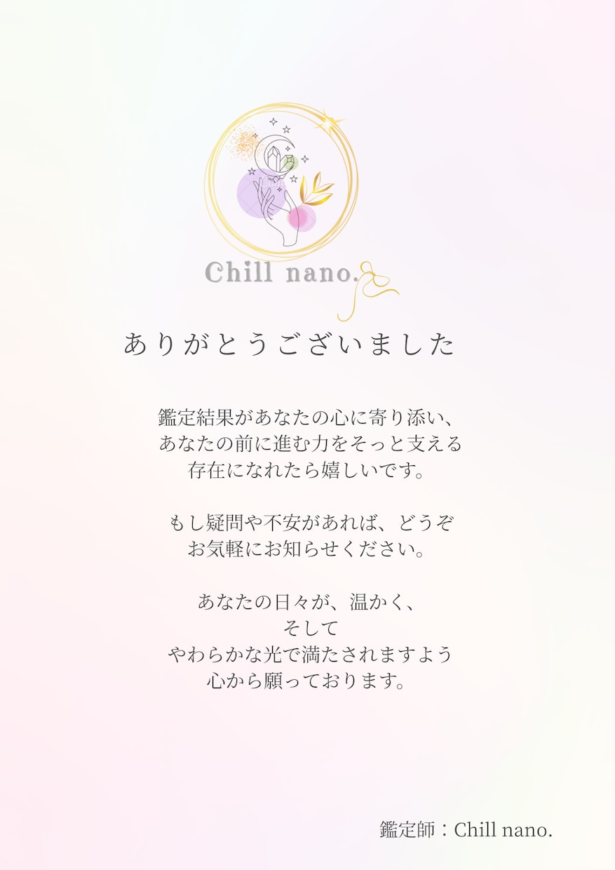 生年月日から紐解くあなただけの魂を読み解きます 運命のヒントをあなたの心にそっと届け、迷いを晴らします イメージ8