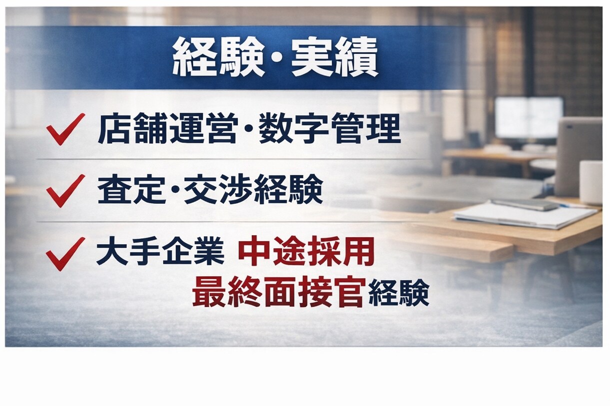買取営業サポート｜粗利・査定・交渉を実践指導します 粗利改善に直結する買取営業実践サポート イメージ6