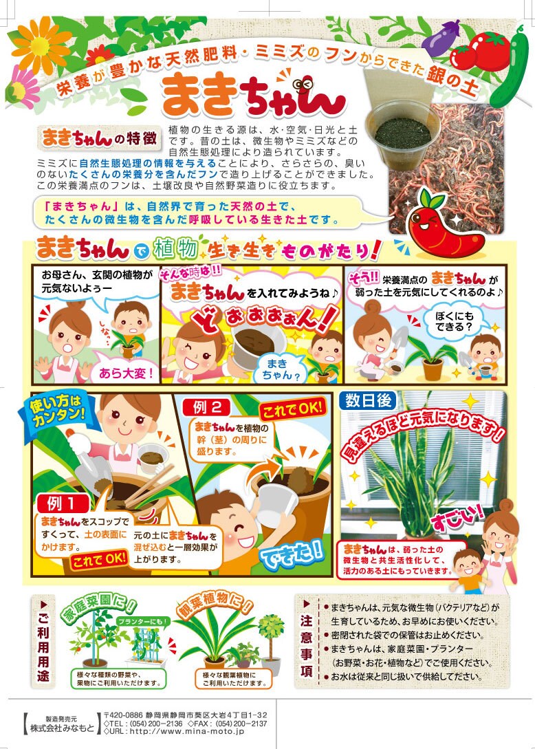 4コマ漫画を作成します 会社のPR漫画や商品説明、チラシやweb用などに イメージ3