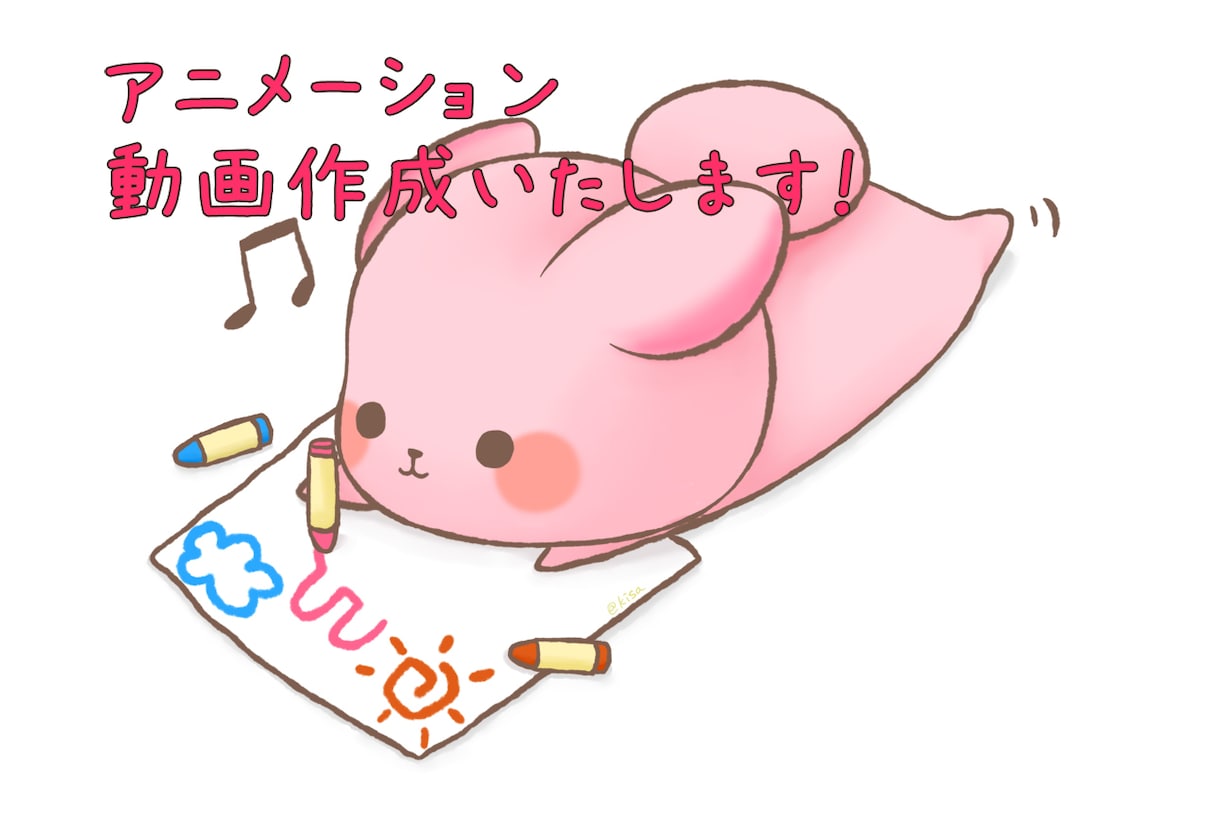 世界に1つだけのアニメーション作ります YouTube動画のOPなどに！オリジナリティあふれるアニメ イメージ1