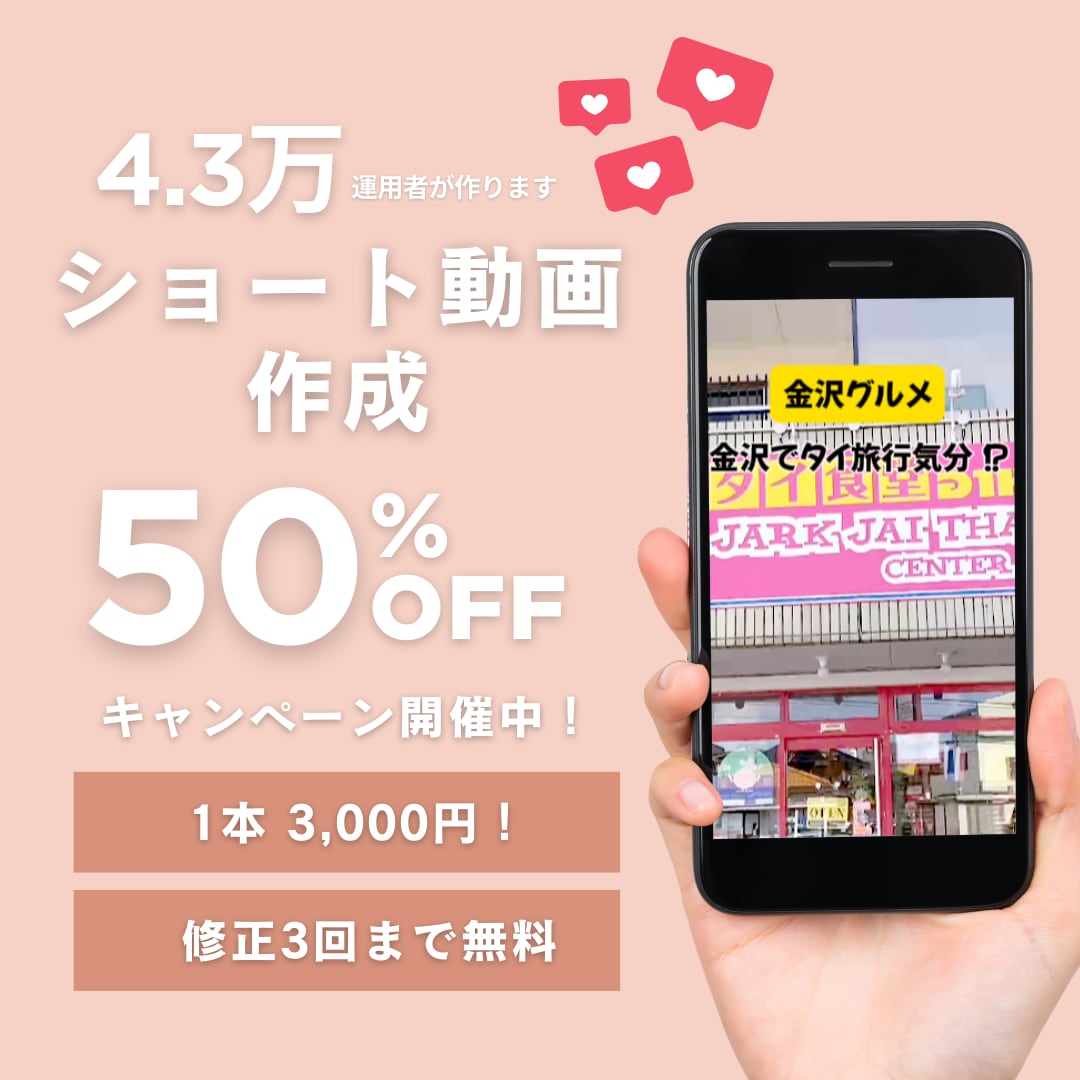 4.3万アカ運用者が、ショート動画を作成します 「動画のこと、全然分からない！」そんな方も大丈夫◎ イメージ1