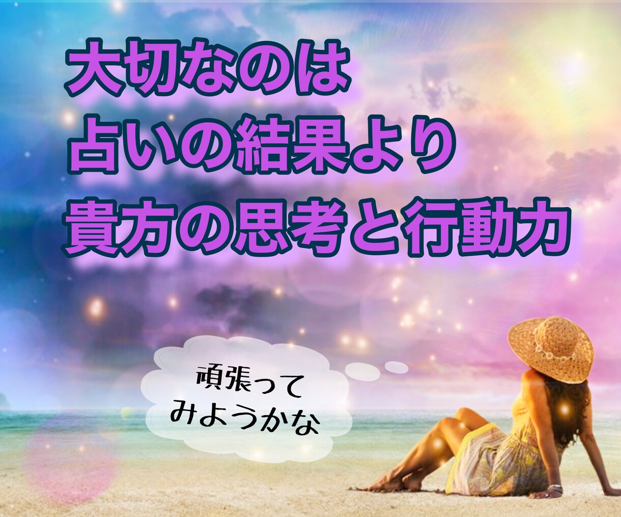 年下の彼のホンネと3ヶ月後の2人の状態占います 交際は順調なのに、なぜか不安…周りが気になる…そんな貴方に! イメージ10