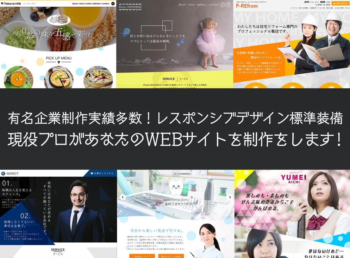 ユーザー目線で見やすいホームページを制作いたします 初心者でも安心★ヒアリング重視・要望に沿って柔軟に対応可能 イメージ2