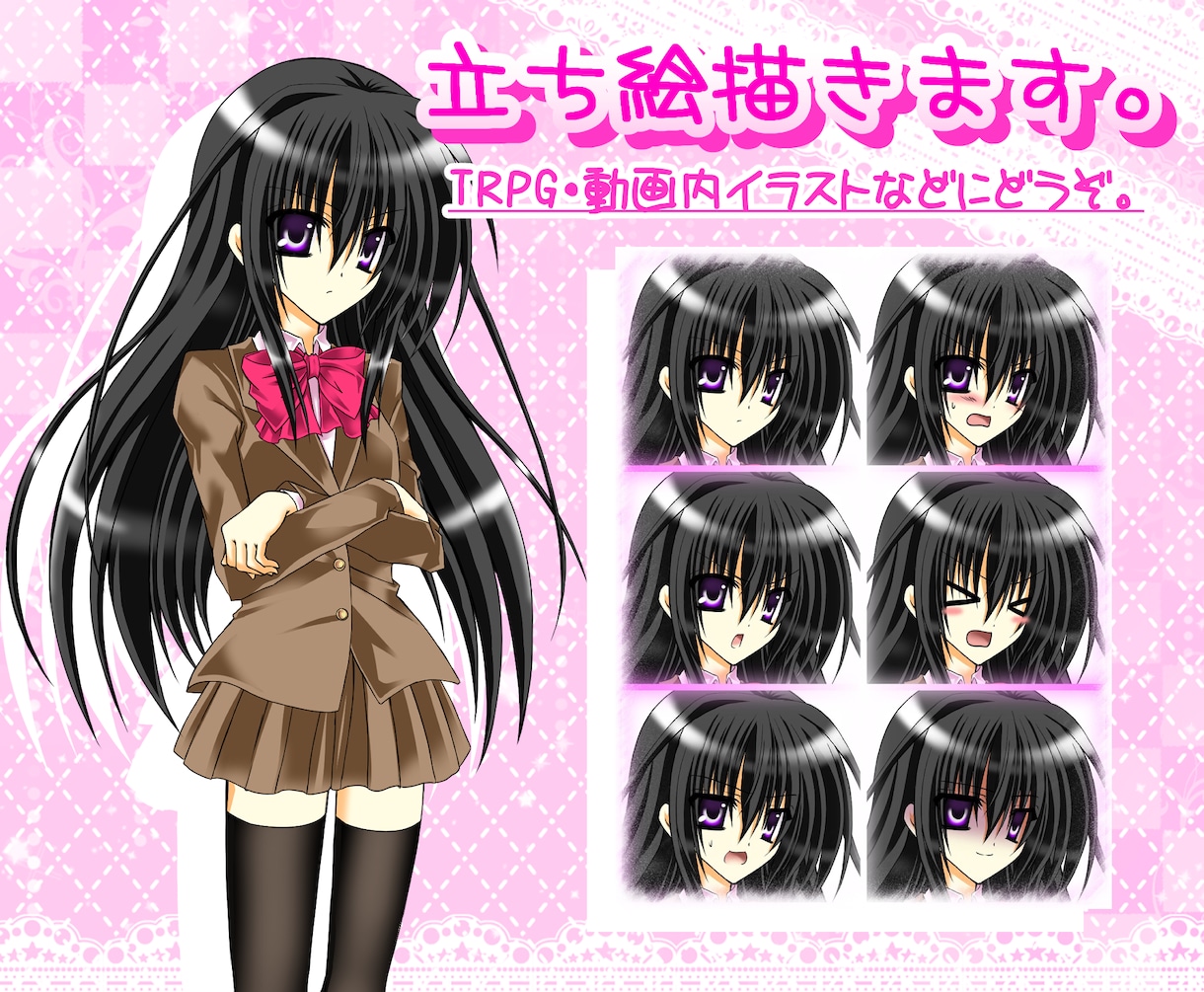 表情差分3種付き♪立ち絵描きます 萌え系の絵柄で、美少女から男キャラまで幅広く対応 イメージ1