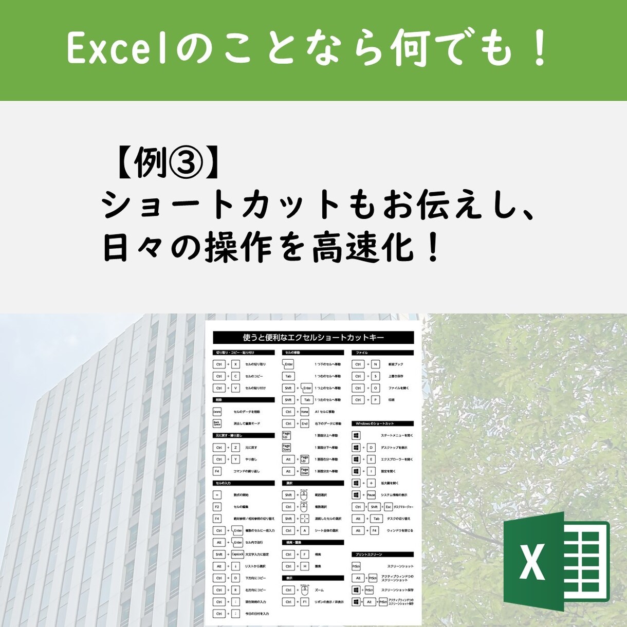 Excel/エクセルの事なら何でもご相談にのります Excelの関数、印刷、自動化、修正、アドバイスなど！ イメージ5