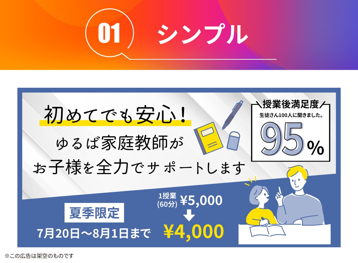 現役高校生がweb画像の制作をします アイキャッチからバナーまで幅広い種類の画像に対応！ イメージ2