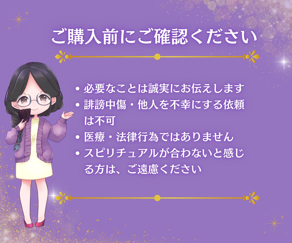 不安や待つのが辛い時に心を整えるタロット鑑定します 不安やモヤモヤを優しく整える鑑定です♡ イメージ9