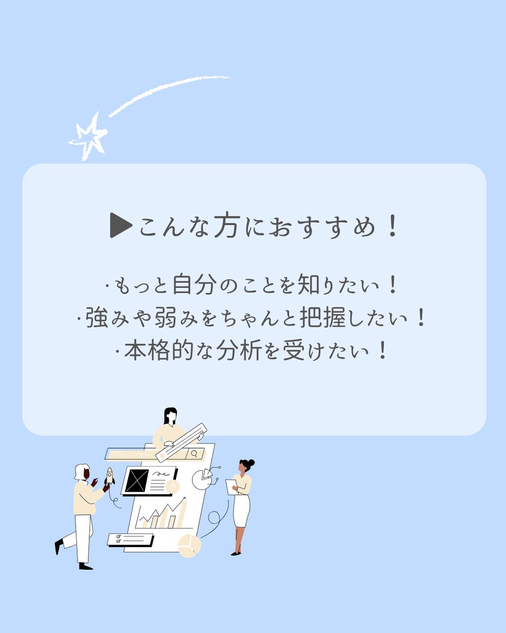 30ページ超えのあなたの「一生使える取説」作ります 仕事や恋愛・性格などの基本構造全14項目＋＠でしっかり分析！ イメージ5