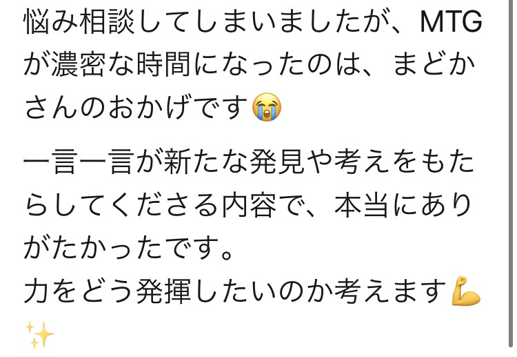 仕事や働き方、起業やフリーランス相談相手になります 働き方やキャリア、職場の人間関係ややりがいなど悩む方へ イメージ4