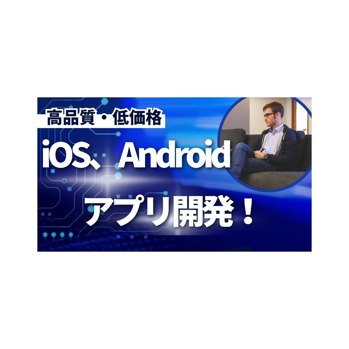 マッチングアプリの開発のご相談を承ります 様々なマッチング事業にご活用くださいませ イメージ2