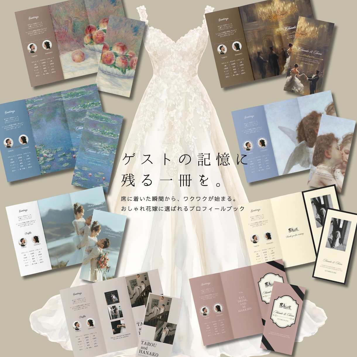 おしゃれなプロフィールブックをお作りいたします 〜上品なデザインでワンランク上の結婚式に〜 イメージ1