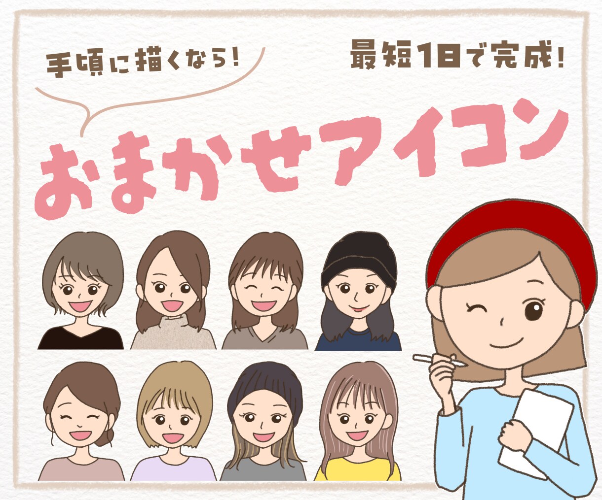 お写真をもとに似顔絵アイコンを作成します SNSやブログにも使いやすい！かわいい雰囲気のイラストです イメージ1