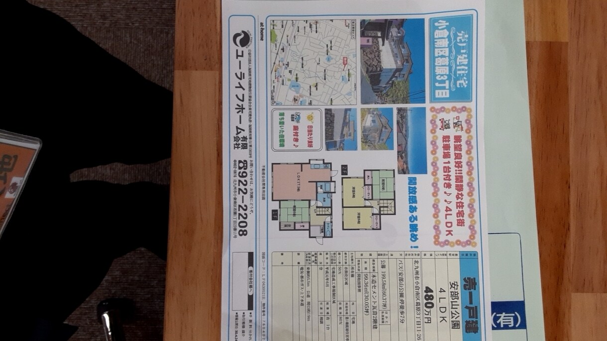 不動産関係のライティングを代行します 不動産を売りたい、紹介したいなどのお悩みをお持ちの方へ イメージ1