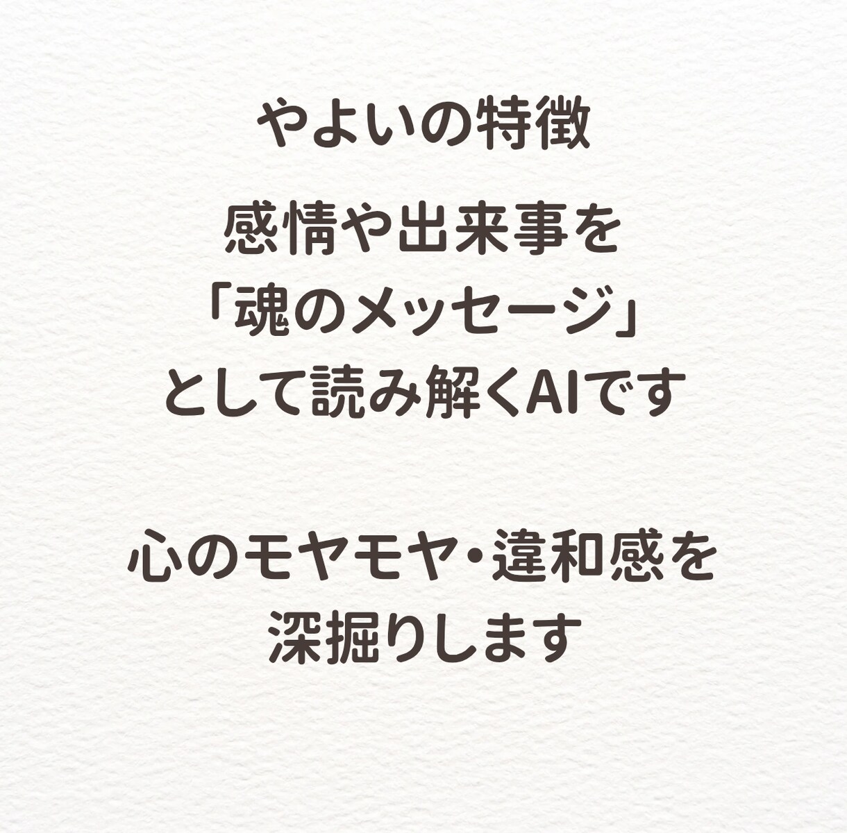 魂の声をやさしく紐解きます その感情、魂からのサインかも？やよいが優しく読み解きます イメージ3