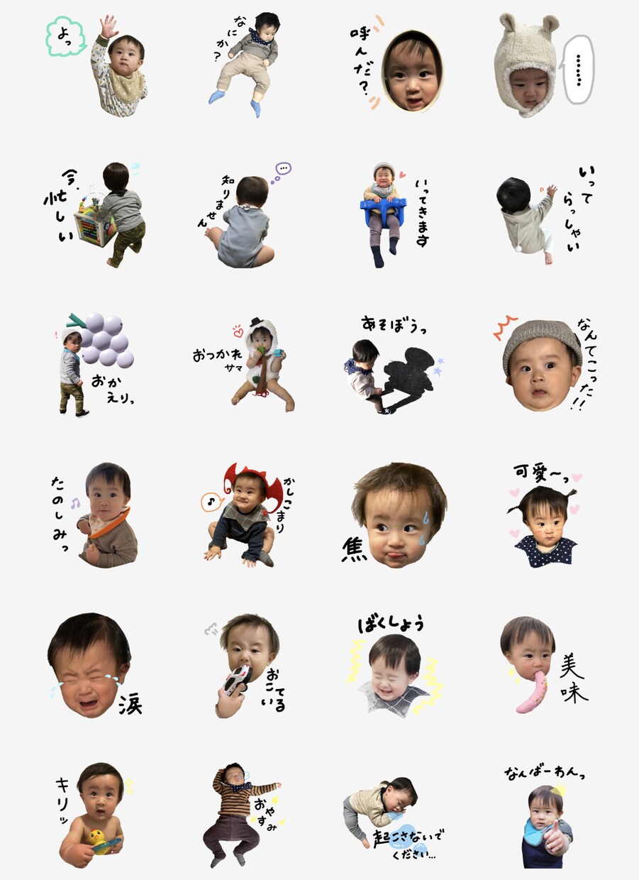 世界に一つだけのスタンプ作成致します 今しかない瞬間をLINEスタンプにします。 イメージ2