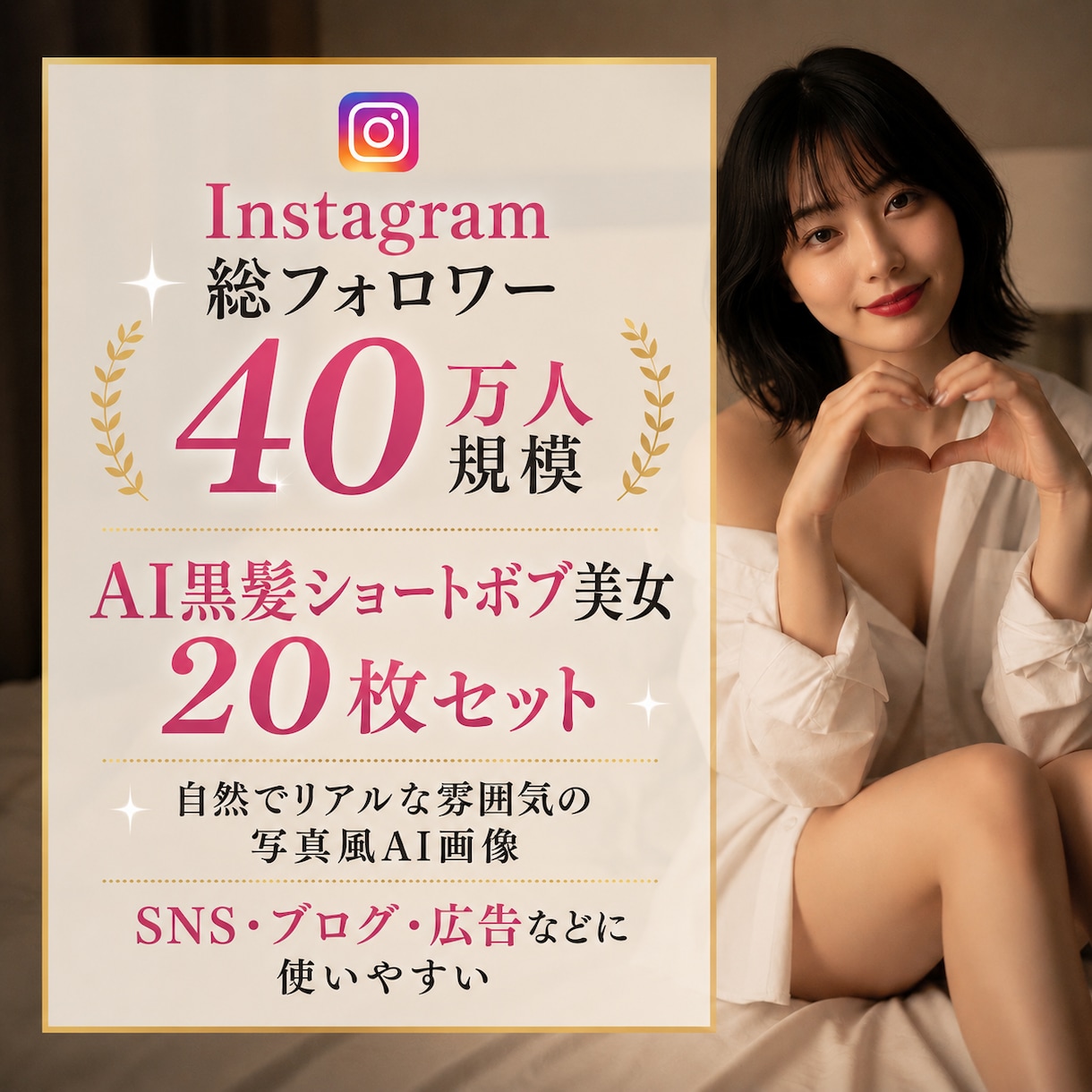 AI黒髪ショートボブ美女画像を販売します SNSや広告に使いやすい自然なAI画像 イメージ1
