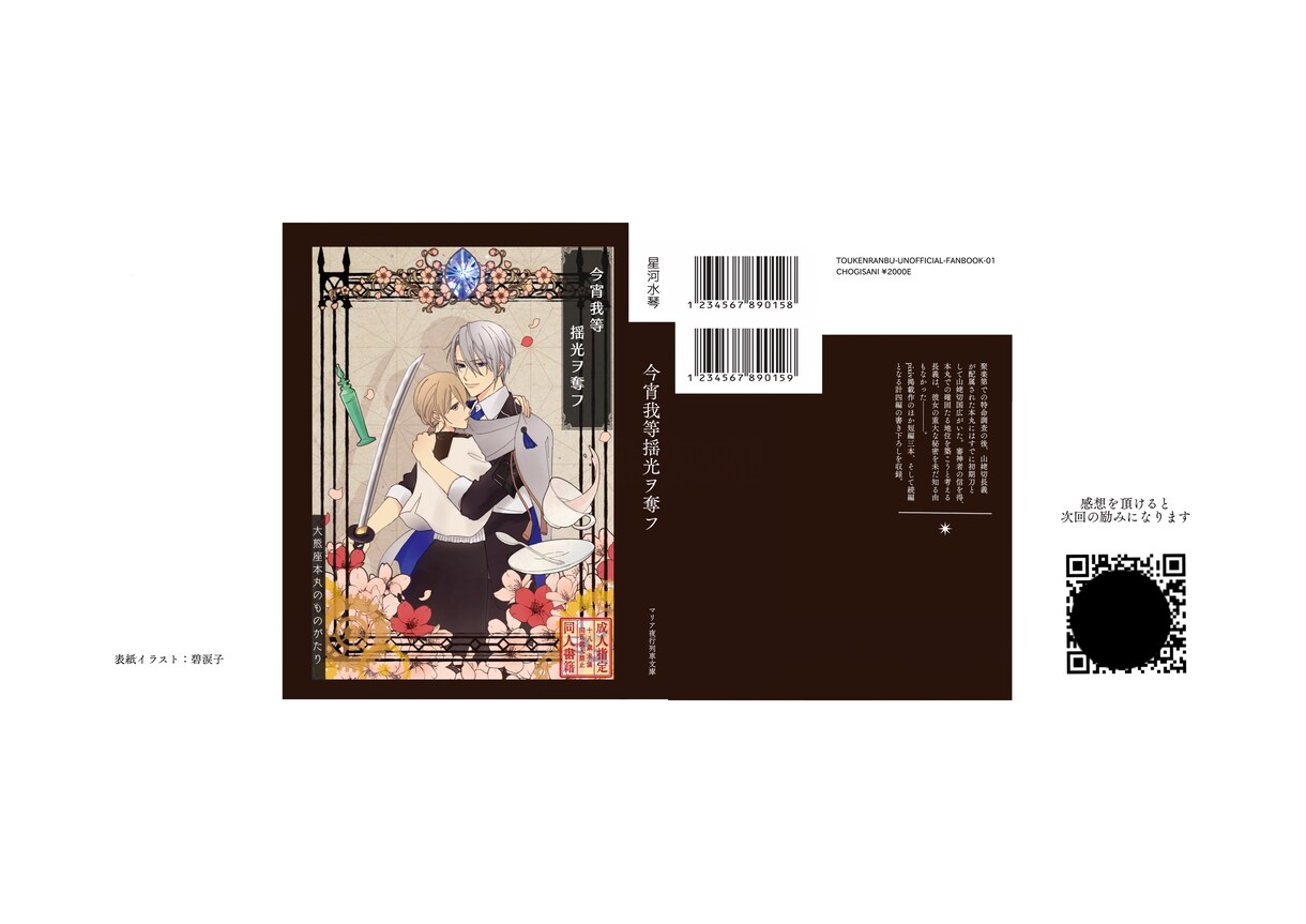 はじめての小説同人誌、相談窓口になります 右も左もわからなくてOK！一緒に新刊作りましょう！ イメージ3
